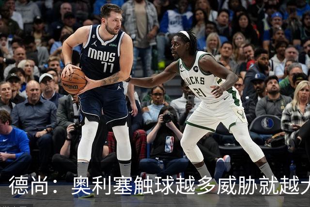 德尚：奥利塞触球越多威胁就越大 姆巴佩为球队付出了非常多