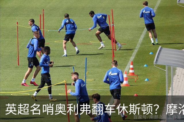 英超名哨奥利弗翻车休斯顿？摩洛哥3-0加拿大背后的5个事实，马宁看了都得摇头