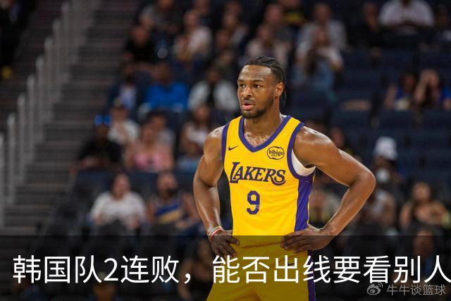 韩国队2连败，能否出线要看别人脸色 主帅洪明甫发布会上被问“球队是否集体食物中毒”