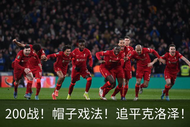 200战！帽子戏法！追平克洛泽！梅西第六届世界杯完美首秀